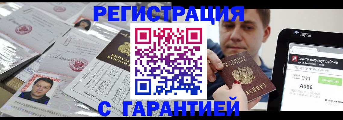 прописка ребенка в Апшеронске