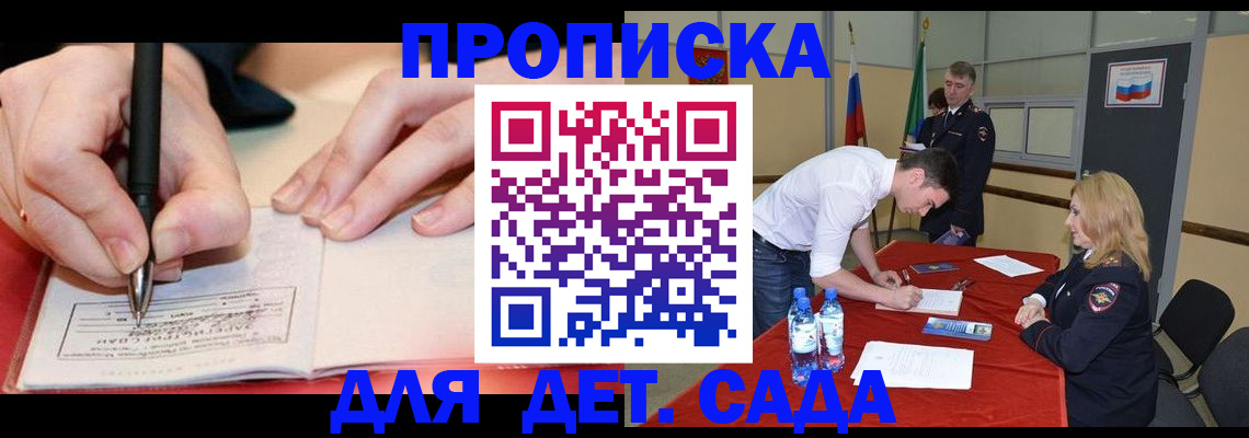 временная регистрация адрес в Апшеронске