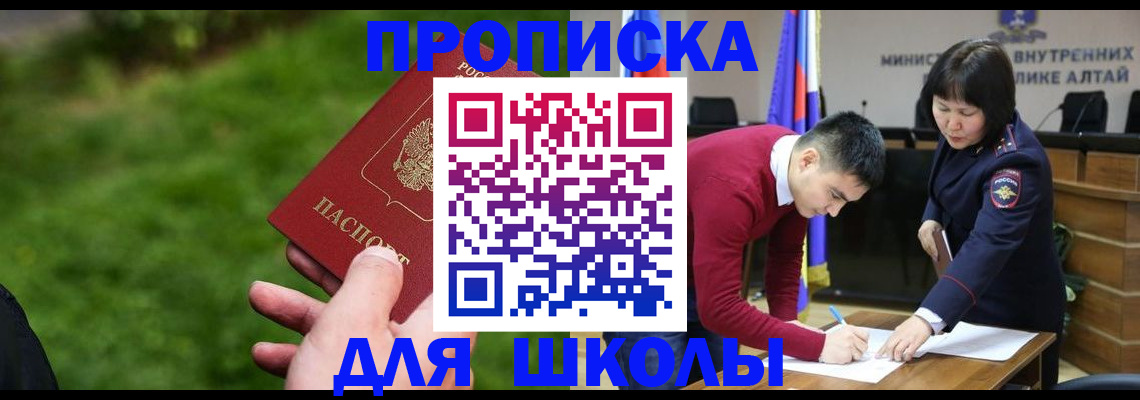 регистрация в Апшеронске