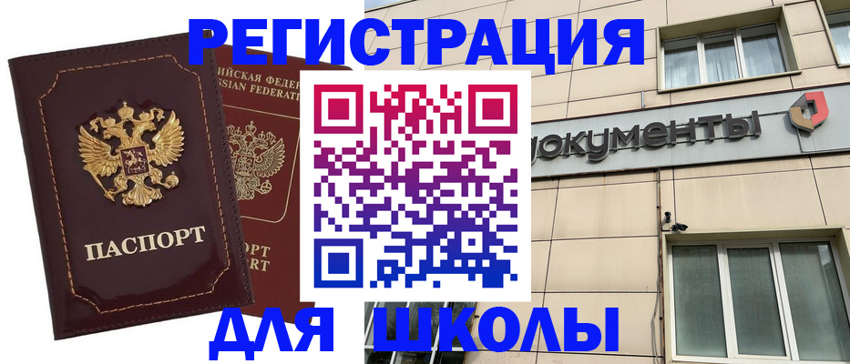 временная регистрация 2025 в Апшеронске